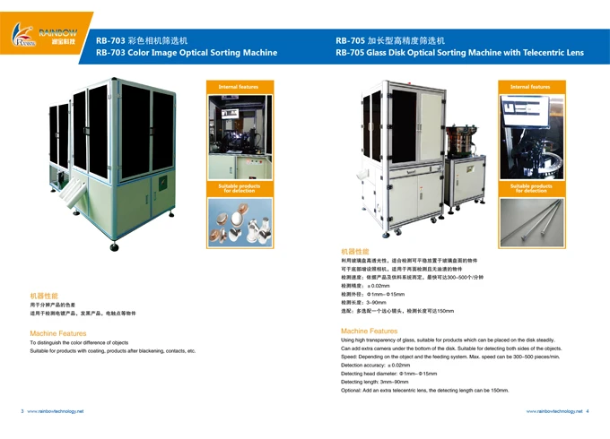 screw sorting machine